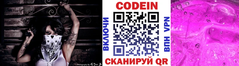 Кодеиновый сироп Lean напиток Lean (лин) mega вход Мостовской сколько стоит