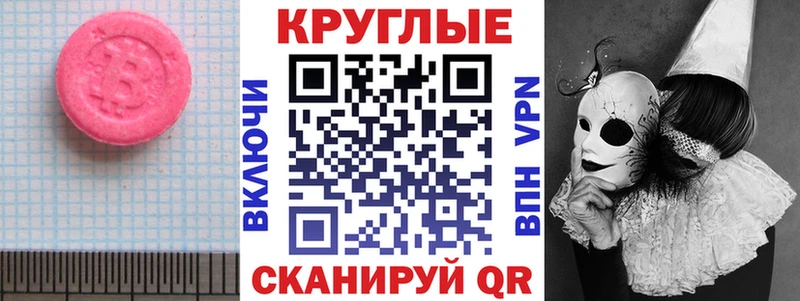 Ecstasy Philipp Plein  как найти закладки  ссылка на мегу сайт  Мостовской 