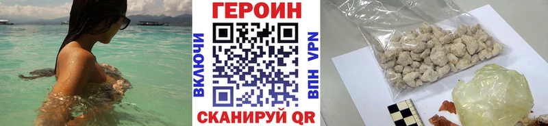 закладка Мостовской Героин белый