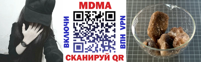 наркотики  Мостовской  МДМА кристаллы 