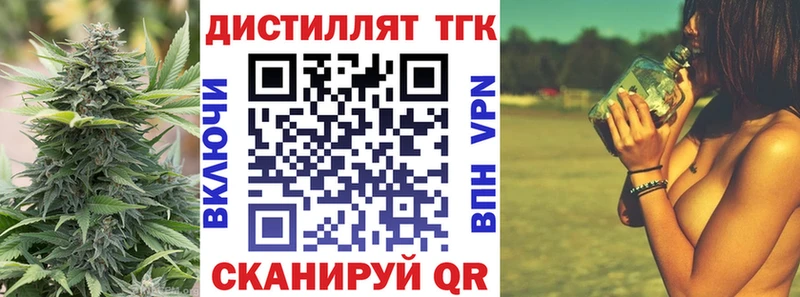 ТГК THC oil Мостовской